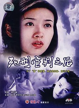 1999年中国犯罪悬疑片