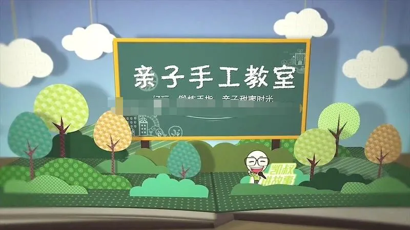 3-6岁手工课程
