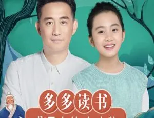 早教必听·成语大人物故事｜3-12岁儿童启蒙MP3｜48集经典有声读物