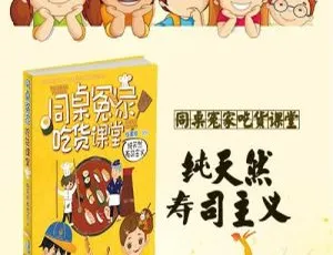 伍美珍纯天然寿司主义 儿童文学有声故事全8集 睡前故事精选-蓝海网