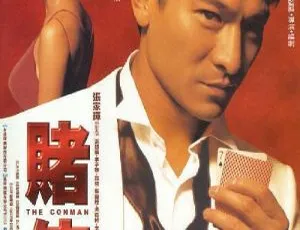 1998香港赌侠1999国粤双语多国字幕MKV高清-蓝海网
