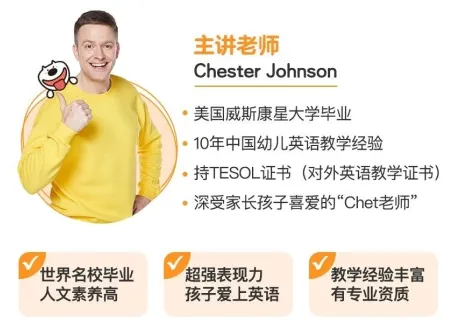 年糕妈妈外教课
