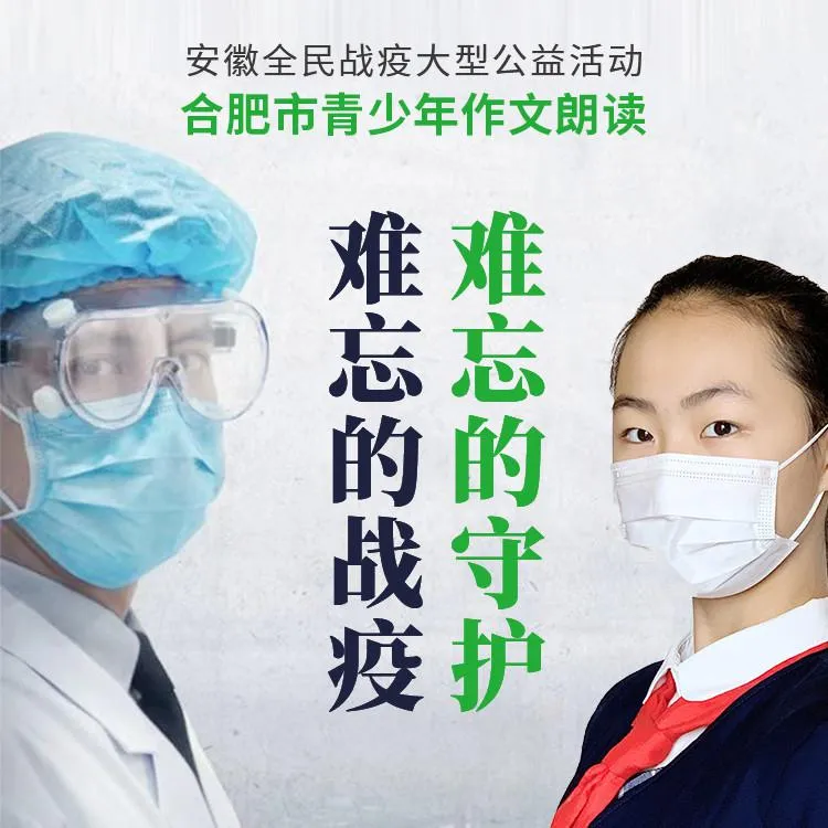 抗疫儿童故事