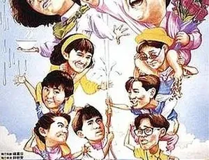 开心勿语 1987喜剧爱情 中文字幕高清完整版