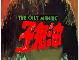 油鬼子 1976 香港电影 国英语中字 MP4-蓝海网