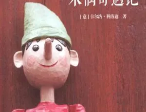 木偶奇遇记儿童文学经典有声故事MP3全集43集