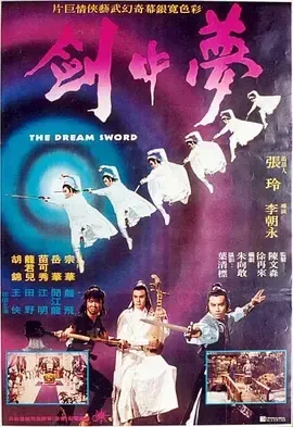 中国台湾武侠电影