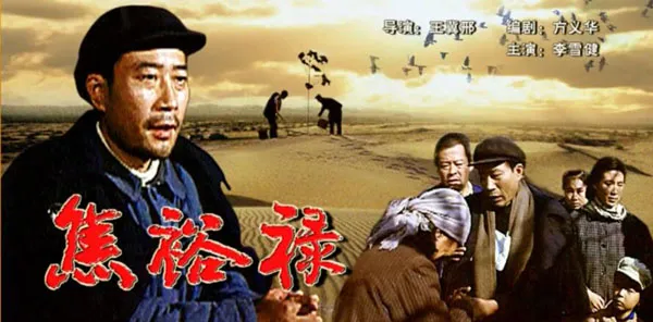 党员干部教育影片