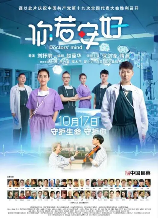 急诊科医生