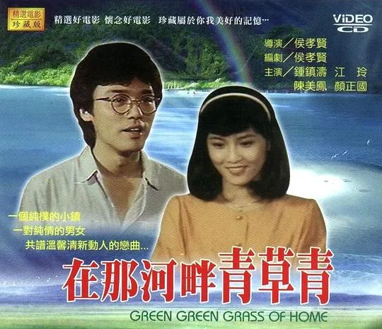 侯孝贤电影