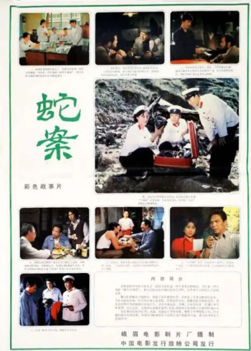 经典悬疑片