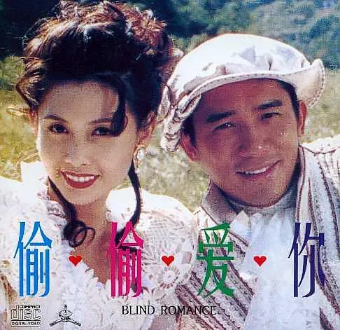1996香港经典爱情片