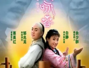 2010 功夫咏春 国语中字 中国大陆-蓝海网