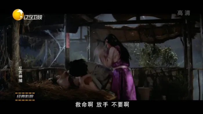 白彪李修贤