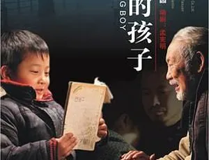 《念书的孩子1+2》2012国语中英字幕版