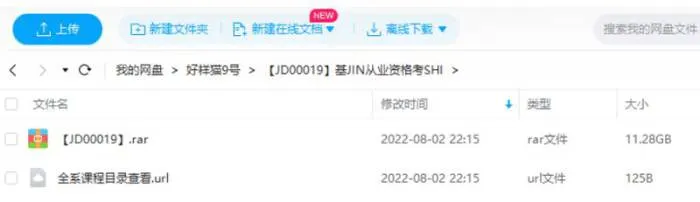 视频课程配套讲义