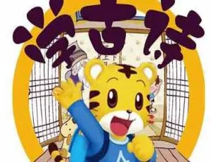 巧虎学古诗28首视频 - 幼儿早教动画-蓝海网
