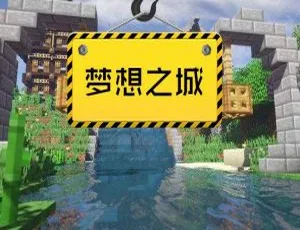 早教启蒙：我的世界之梦想之城 全292集 MP3音频科幻世界杂志电子版合集（1991-2018年）完整收录