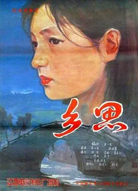 殷亭如女性觉醒