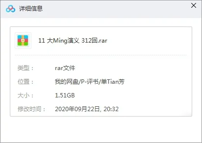燕王扫北高清音频