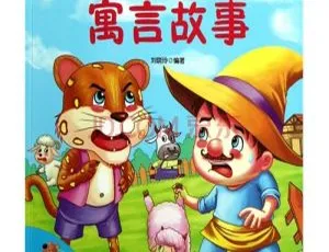 儿童文学寓言故事大全MP3全676集经典有声故事合集