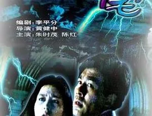 雾宅 1994 国语无字 大陆电影 MP4-蓝海网