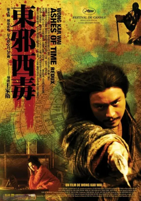 2008修复版
