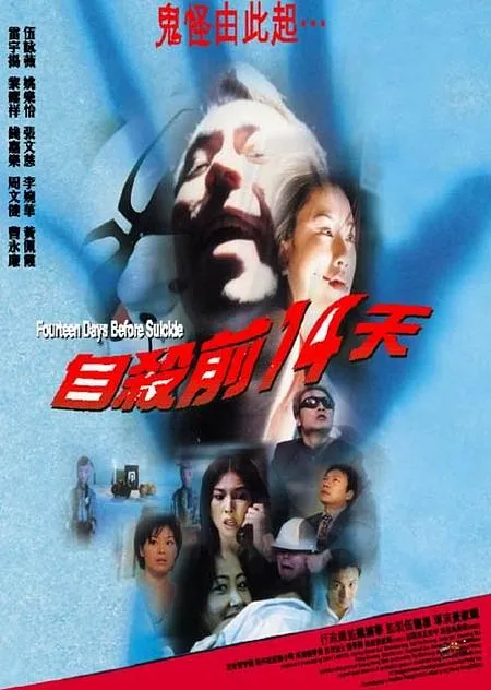 雷宇扬黎耀祥