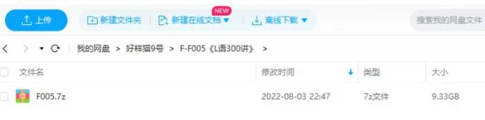 论语300讲