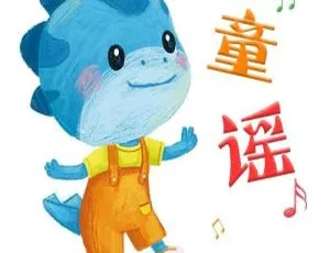 蓝迪经典童谣合集：5首早教儿歌MP3（附音频）-蓝海网