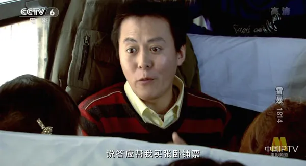 2010暴雪1814事件