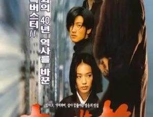 1999香港经典动作片中华英雄 国粤双语 MKV高清1983中国台湾电影 在那河畔青草青 国语简繁字幕 MKV高清