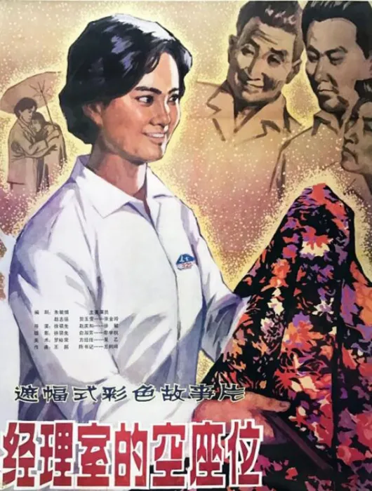 中国大陆经典老电影