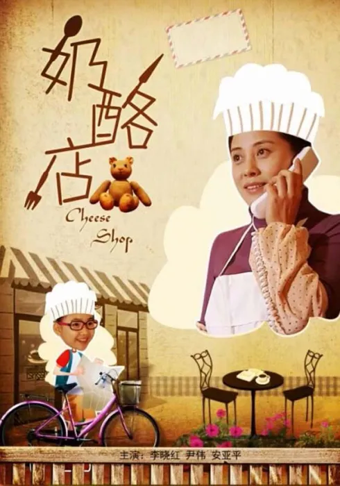 中年女性创业