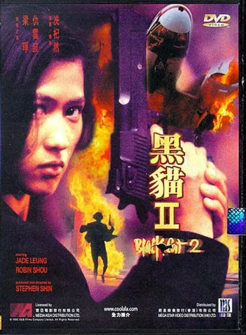 梁琤机械特工