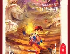 汤小团东周列国卷 一丝小乐全集55集MP3音频