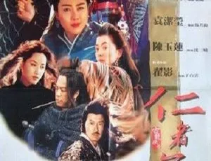 1993香港动作片边城浪子之仁者无敌 国语中字 狄龙陈勋奇陈玉莲袁咏仪袁洁莹主演-蓝海网