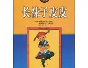早教启蒙长袜子皮皮全45集 儿童故事音频全集-蓝海网
