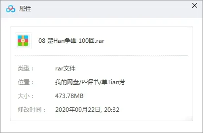 单田芳经典评书下载