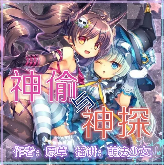 MP3侦探故事集
