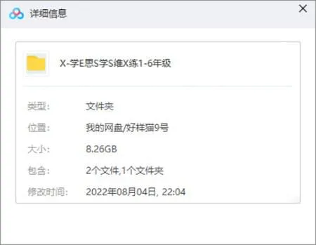小学数学分阶课程