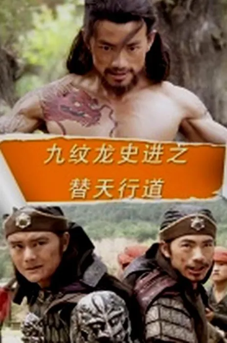 水浒改编电影