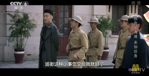 热血上海滩未知任务2017
