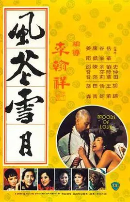 香港电影女性命运