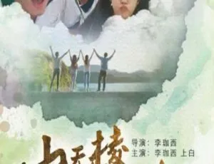 2017中国大陆山无棱天地合-蓝海网