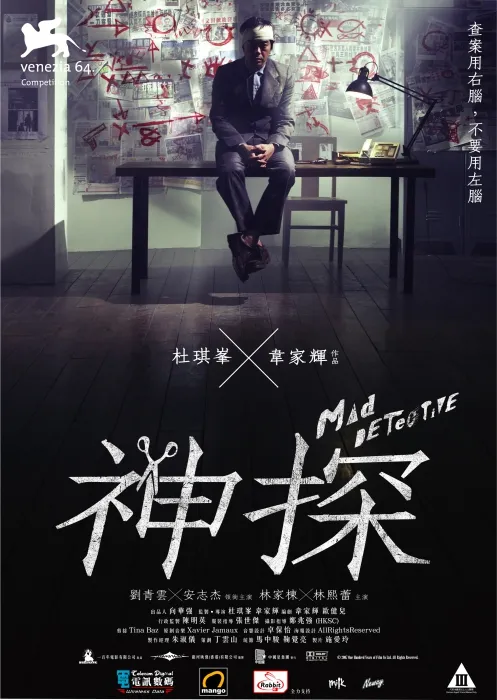 烧脑悬疑电影