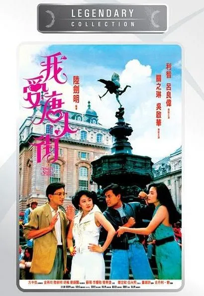 吕良伟关之琳警匪片