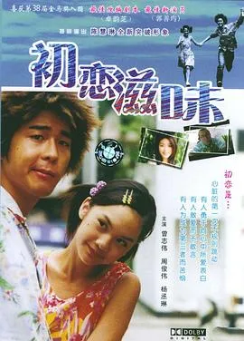 2001香港爱情电影