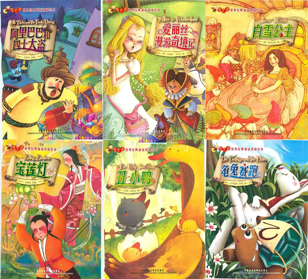 有声双语童话
