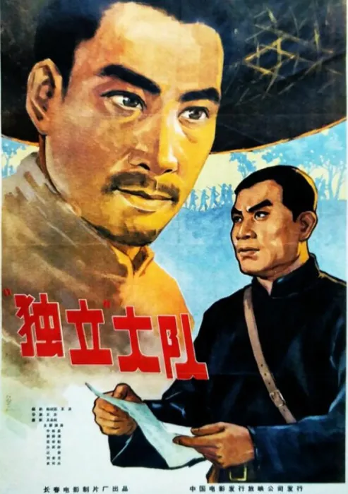 地方武装改编史实